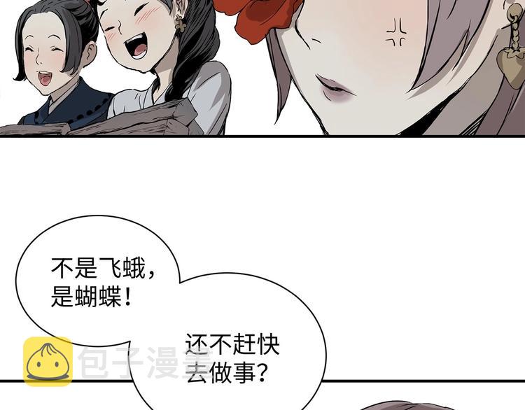 第6话 山雨欲来101