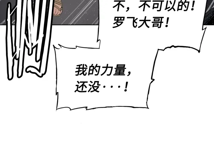 第59话 你太嫩了109