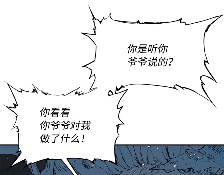 第35话 诅咒之龙141
