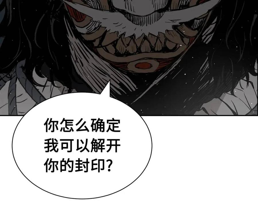 第88话 残酷封印138