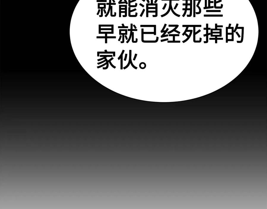 第87话 诅咒的结晶103