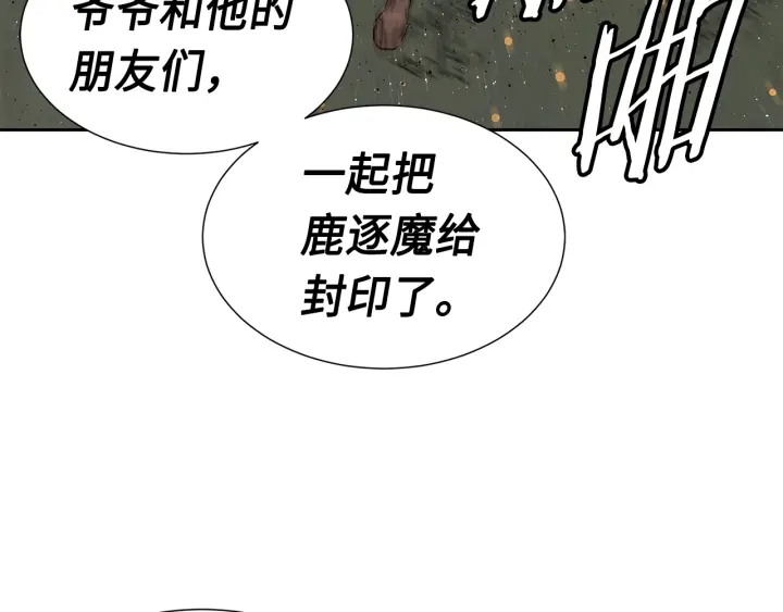 第50话 发力170