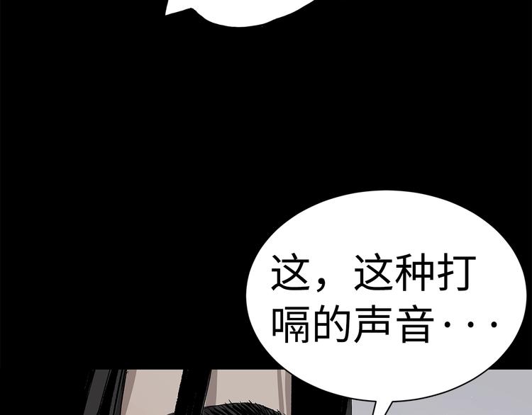 第66话 九恶亡戊115