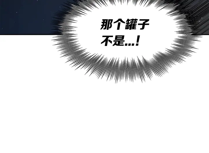 第38话 魔刃出鞘204