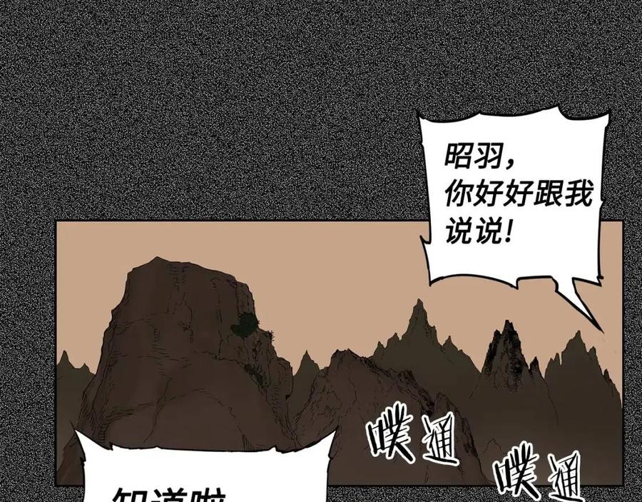 第76话 争夺魔功13