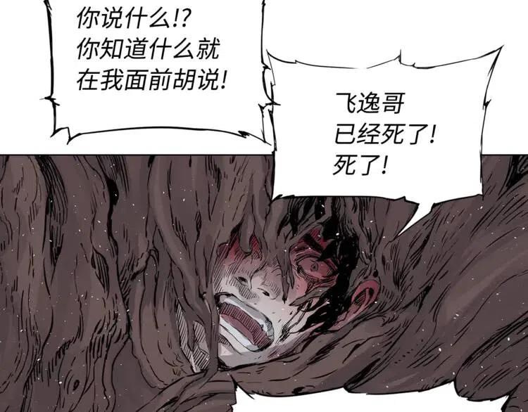 第25话 熟悉的光芒88