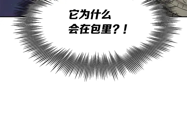 第35话 诅咒之龙243