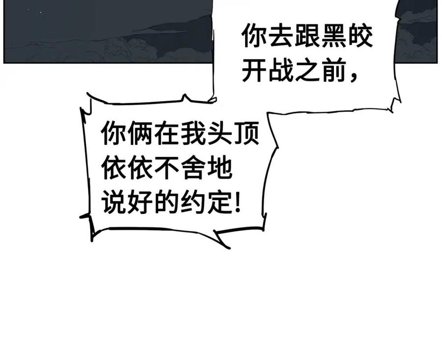 第80话 新成员33