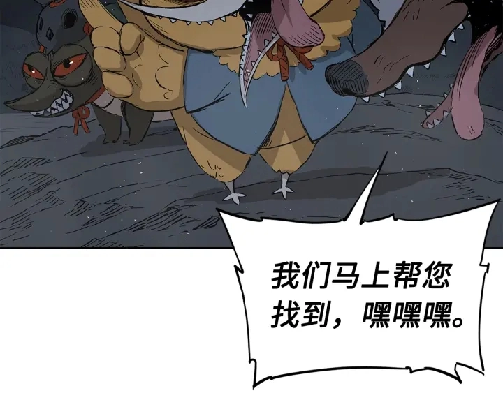 第38话 魔刃出鞘49