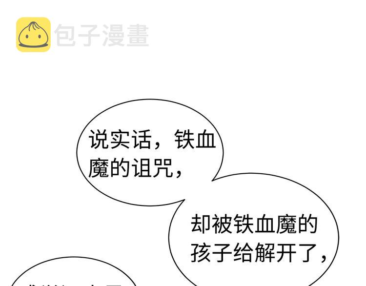 第66话 九恶亡戊8