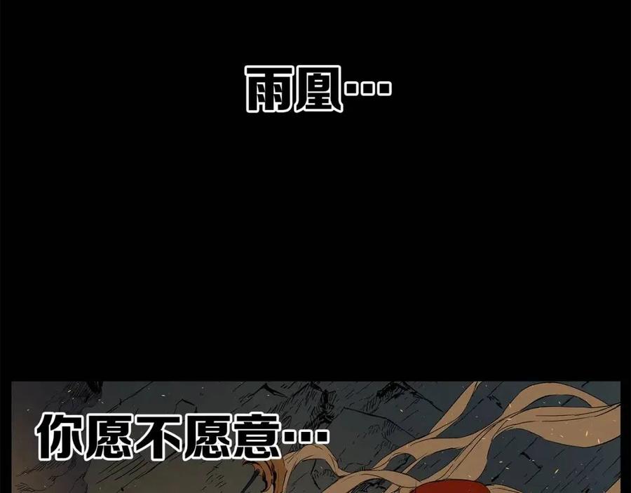 第78话 梦一场108