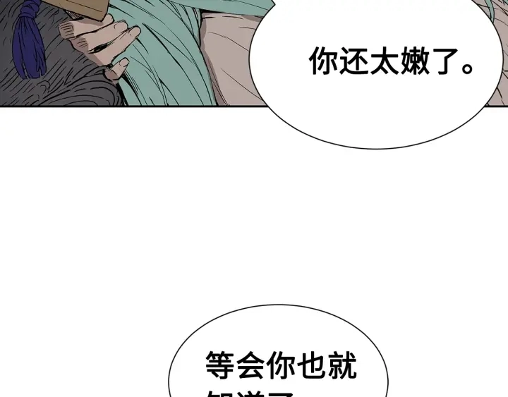 第59话 你太嫩了16