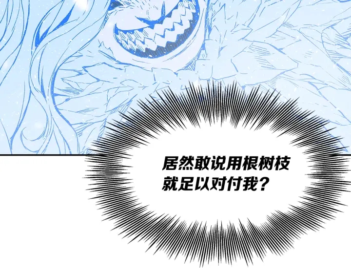 第35话 诅咒之龙55
