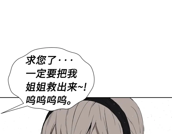 第53话 保护我的身体113