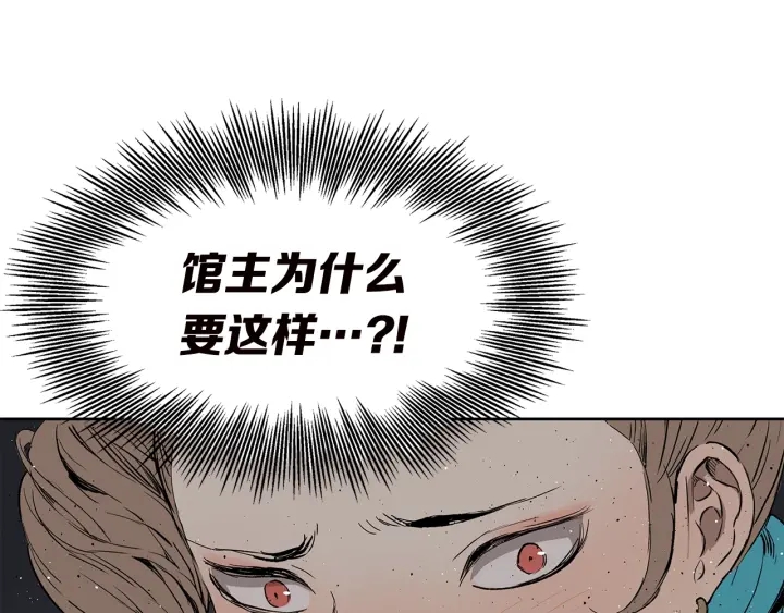 第54话 承认51
