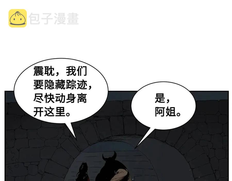 第84话 不一样的铁血魔86