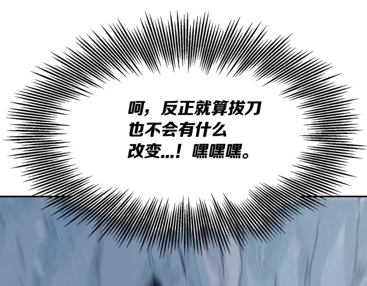 第35话 诅咒之龙63