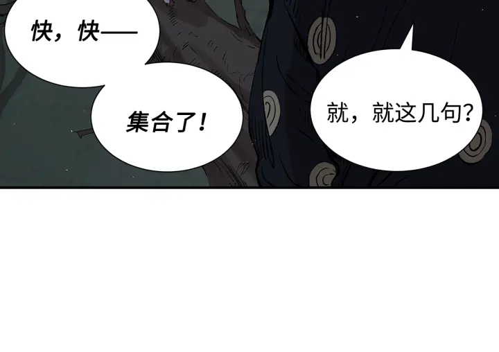 第39话 致命的弱点98