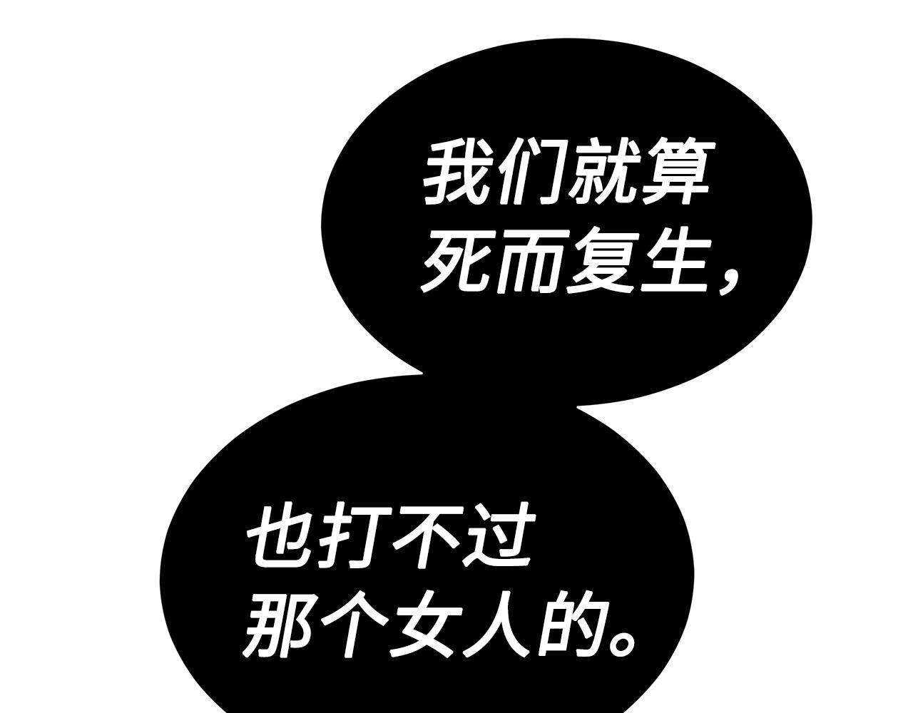 第91话 哭泣的神兽61