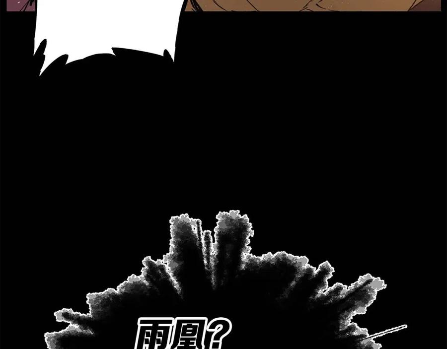 第77话 包庇110