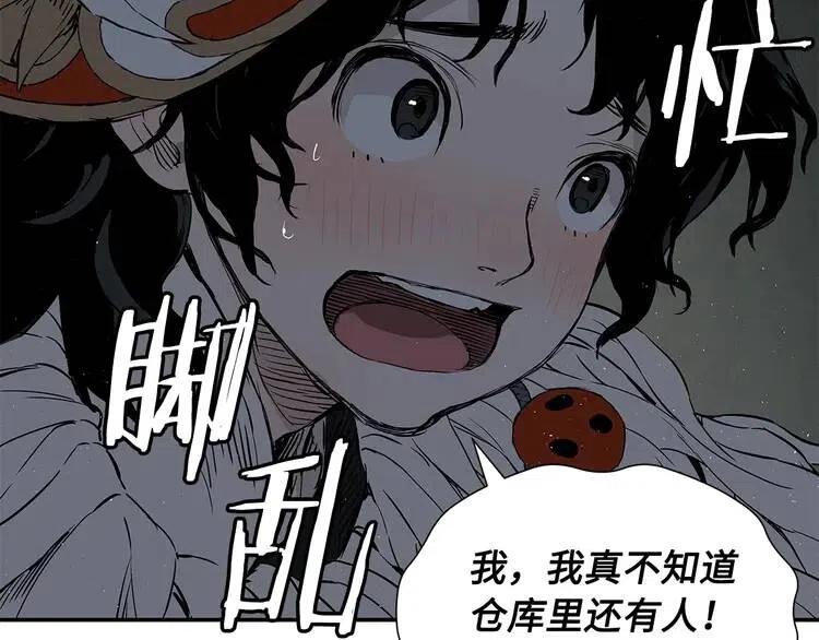 第31话 错综复杂136