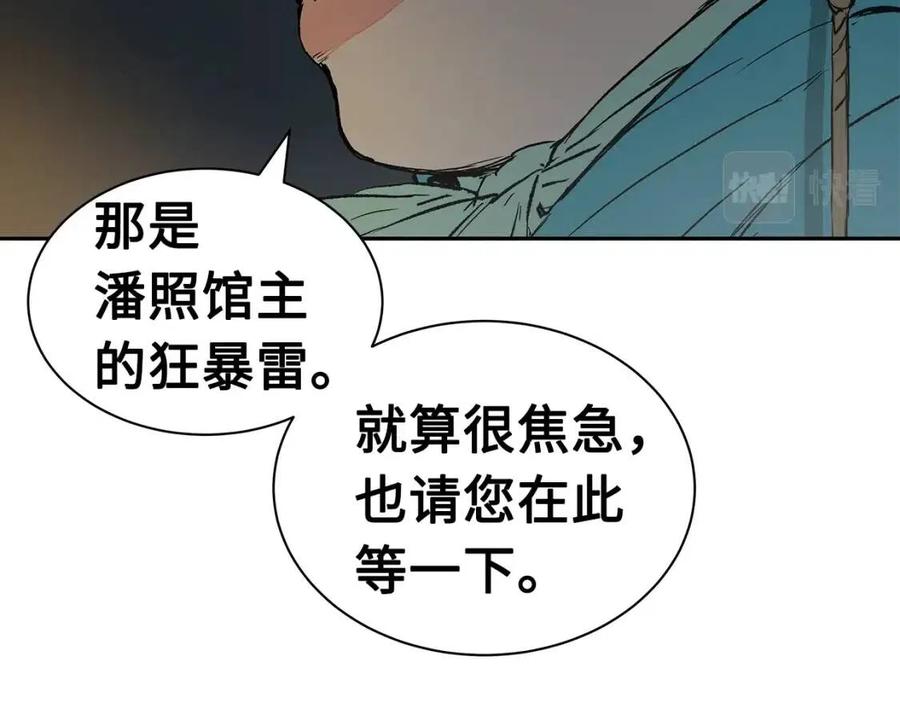 第88话 残酷封印163