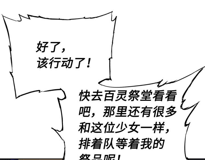 第59话 你太嫩了78
