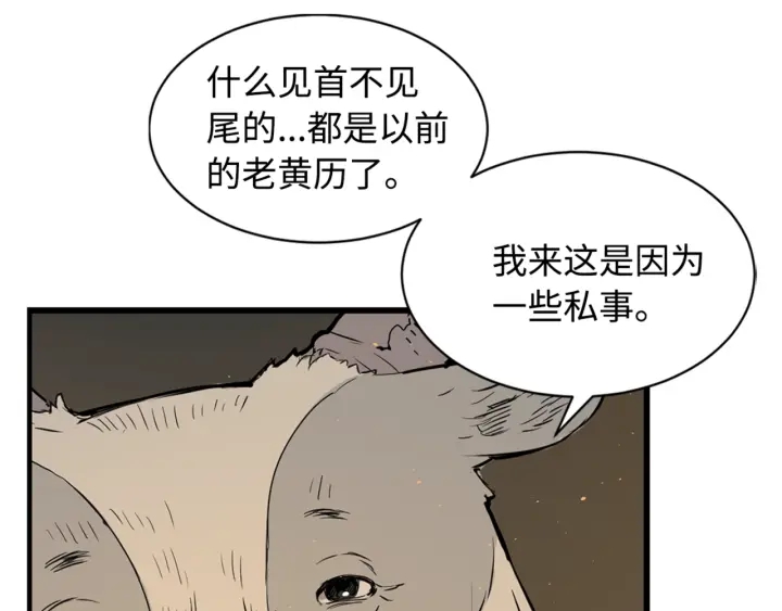 第22话 仇恨96