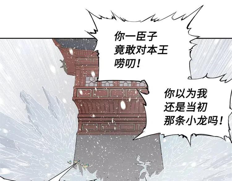 第31话 错综复杂23