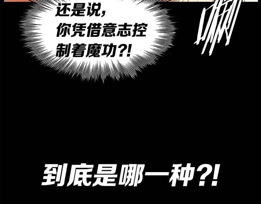 第77话 包庇146