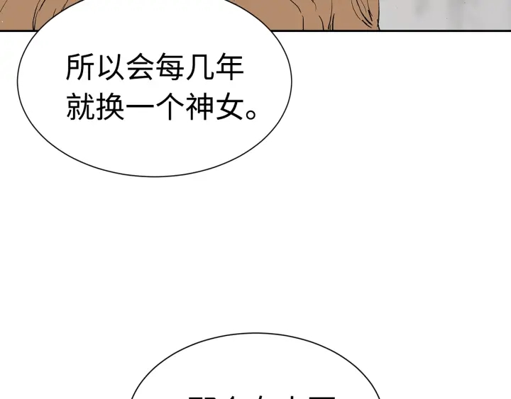 第53话 保护我的身体24