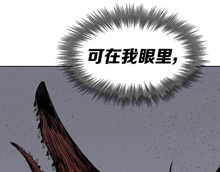 第48话 守护者&amp;amp;amp;怪物114