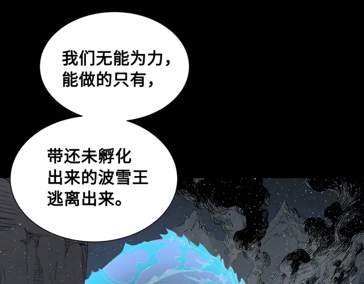 第33话 你明明死了！51