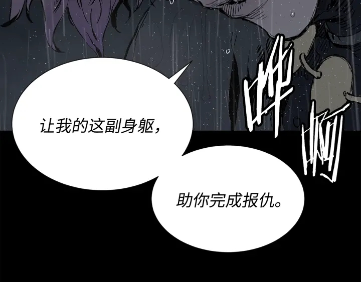 第43话 魔功85