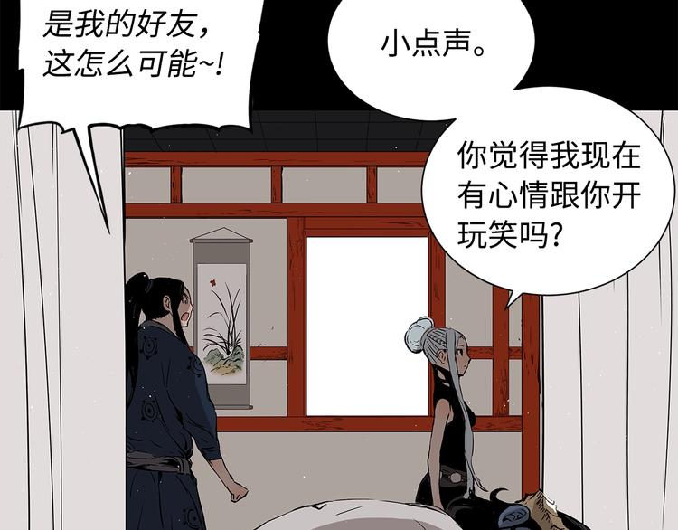 第66话 九恶亡戊80
