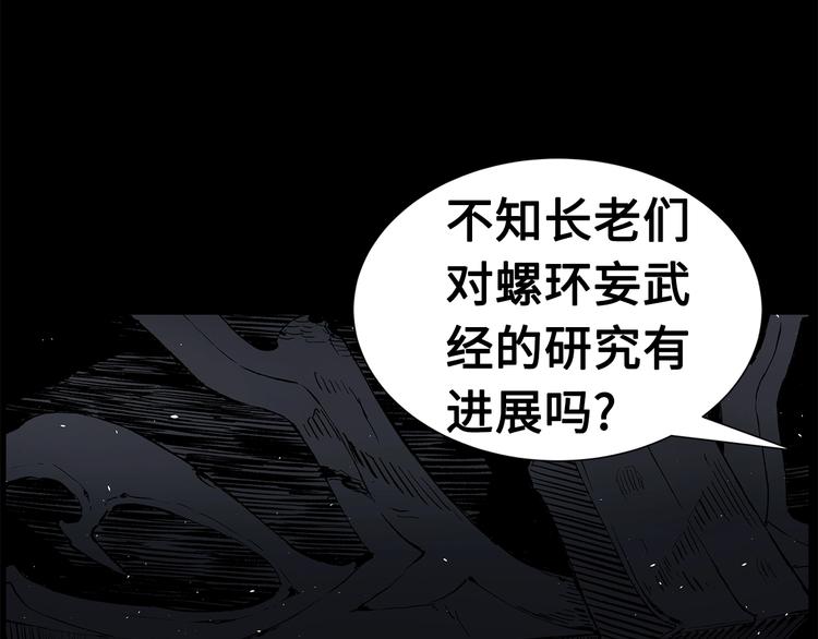 第70话 追魂剑112