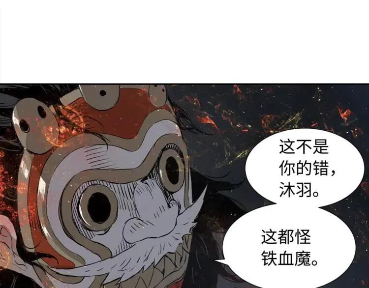 第25话 熟悉的光芒102