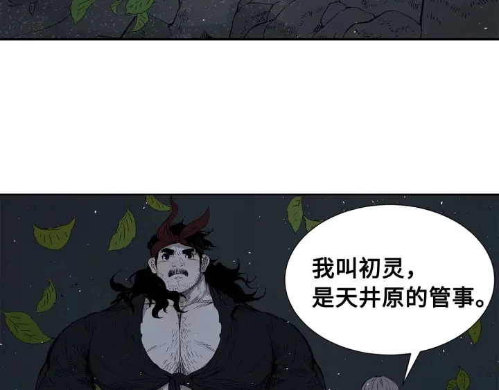 第36话 无锋204