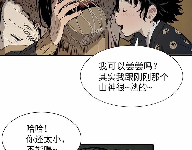 第5话 谭仞36