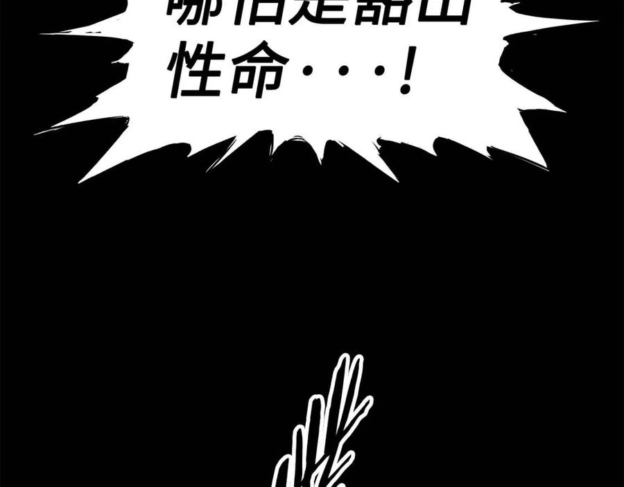 第77话 包庇51