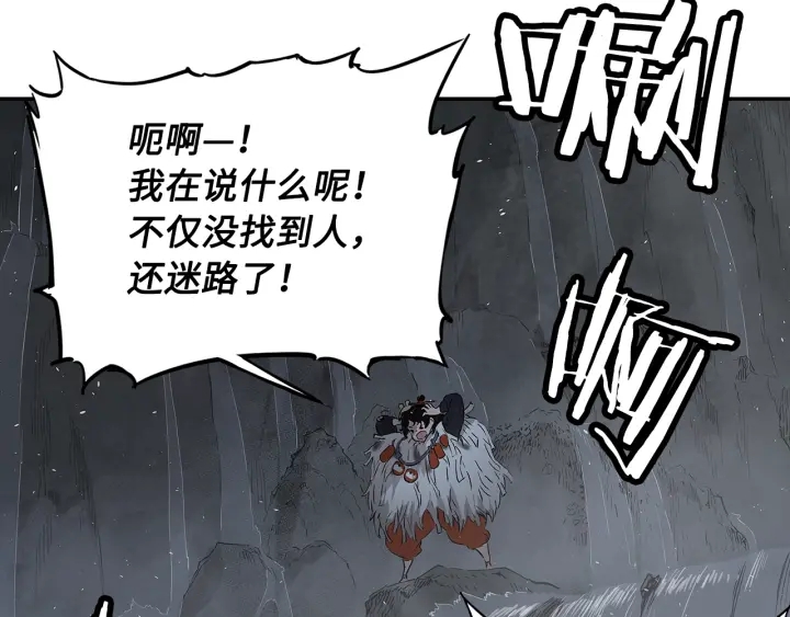 第38话 魔刃出鞘8