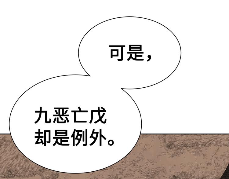 第67话 魔功的种子30