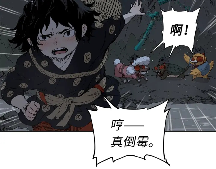 第38话 魔刃出鞘58
