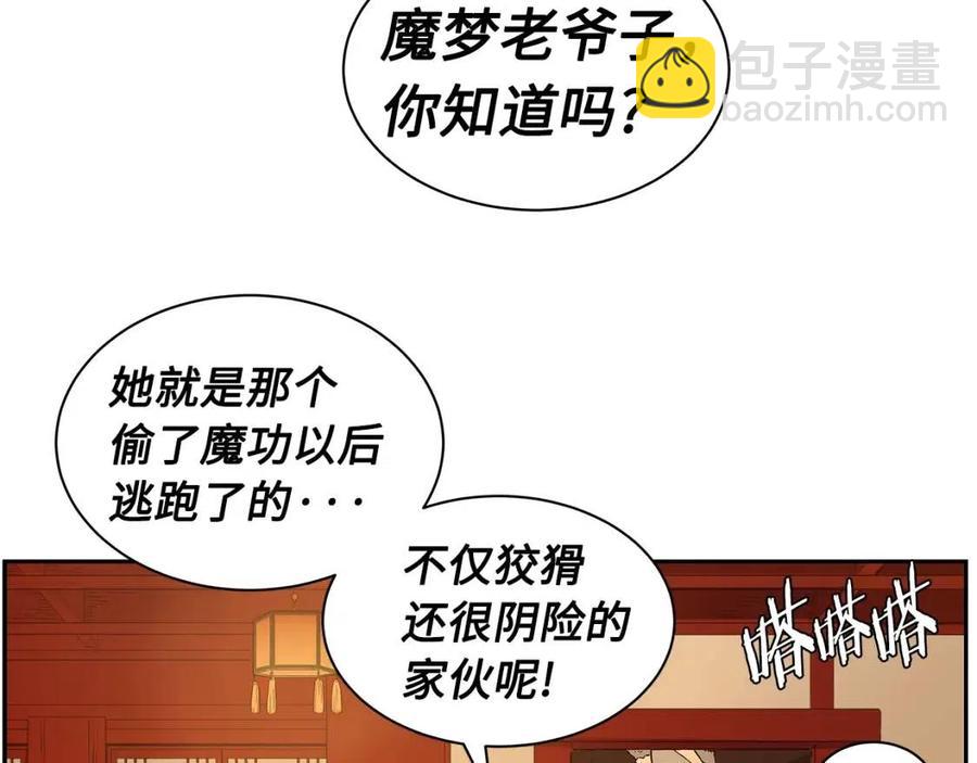 第85话 只有他19