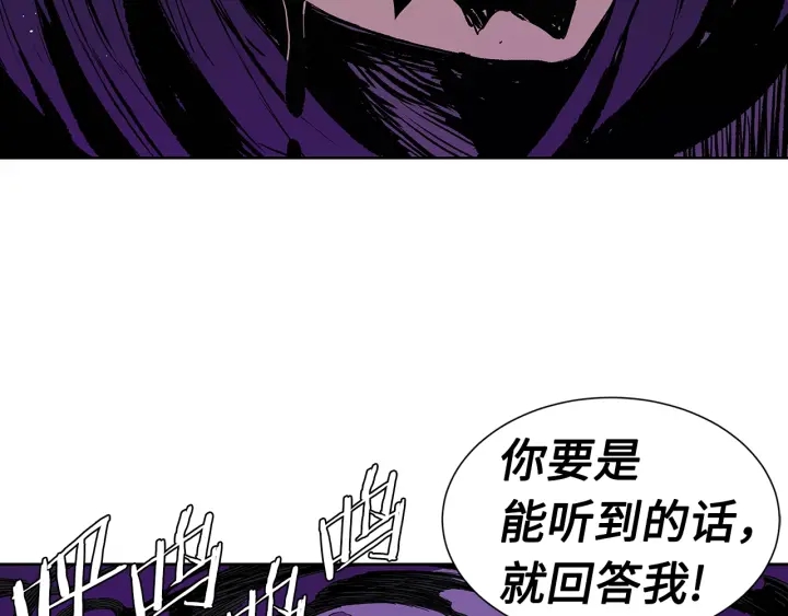 第58话 直面恐惧116