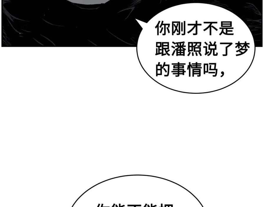 第84话 不一样的铁血魔99