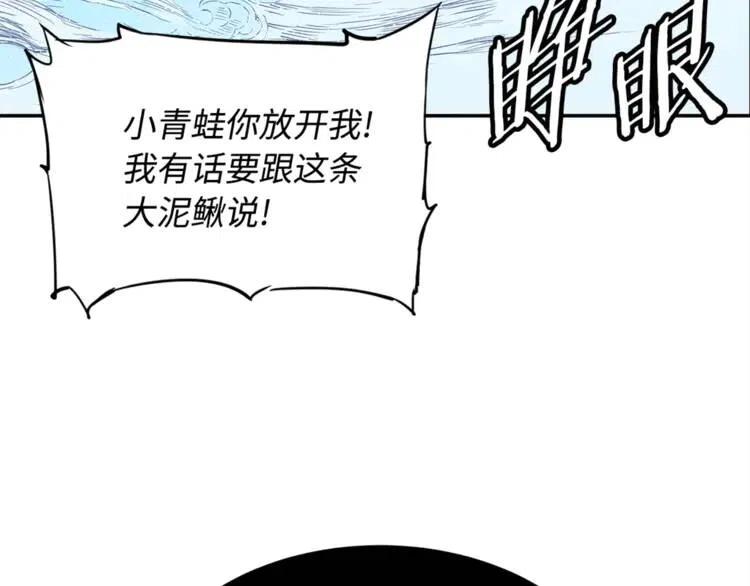 第29话 波雪王125
