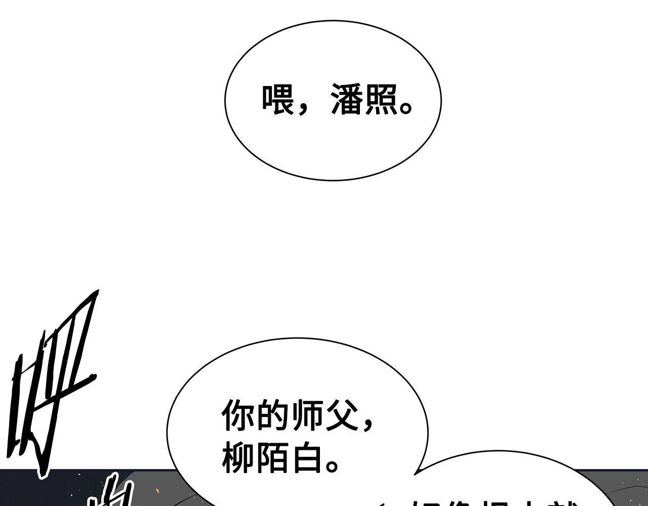 第97话 野兽大铁链198