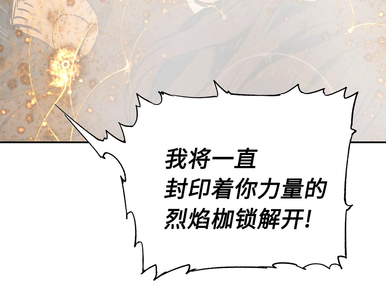 第95话 涌入的记忆20