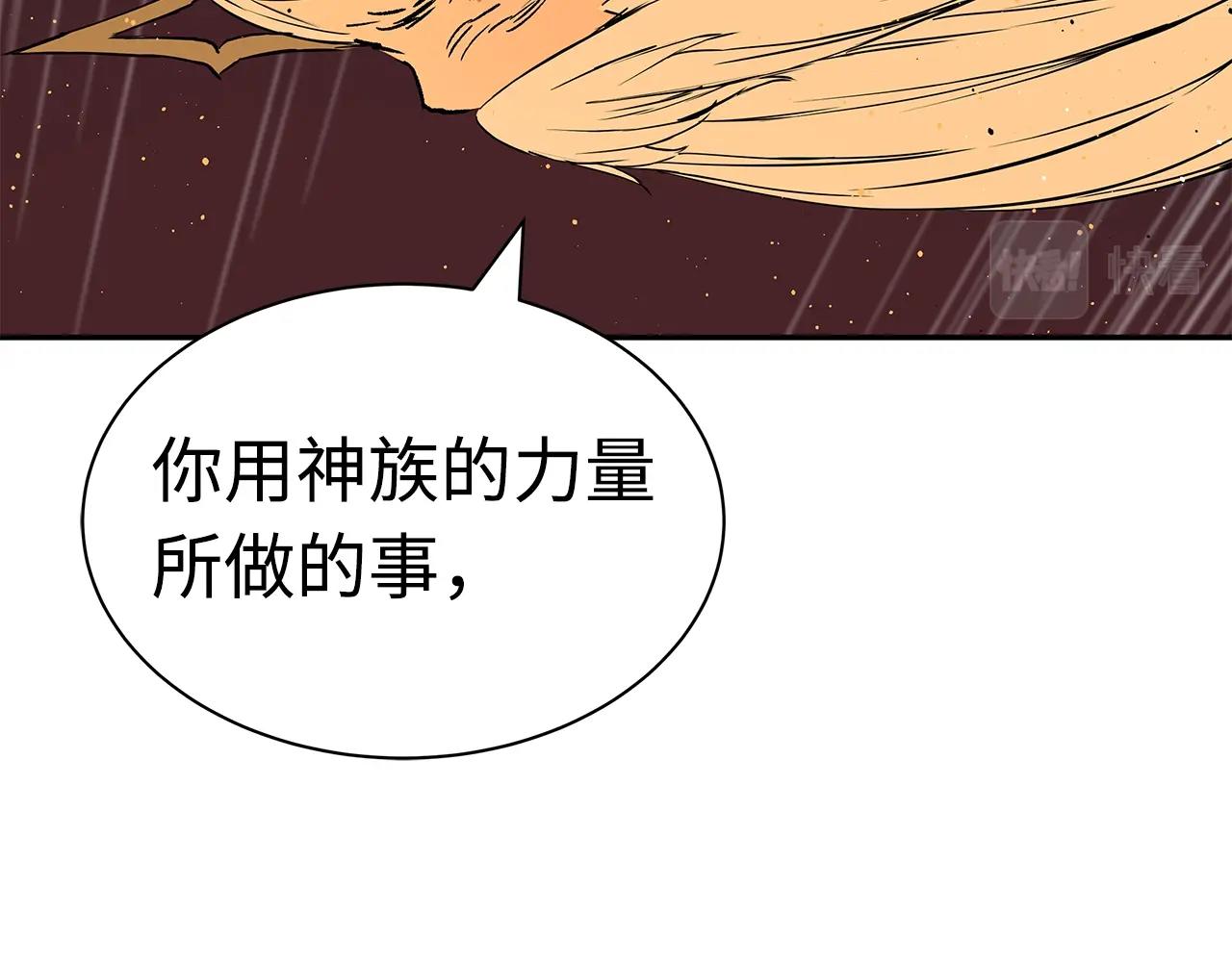 第94话 铁血魔怎么做107